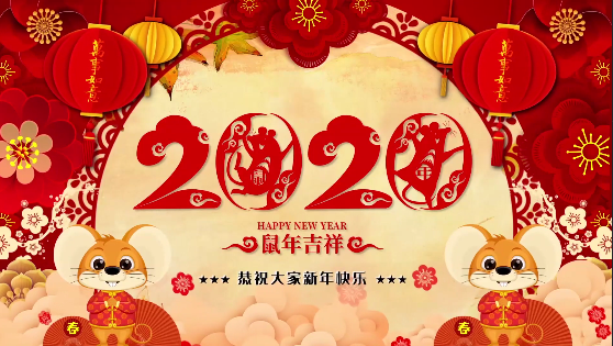 長(zhǎng)沙市政祝大家鼠年大,給大家拜年了！